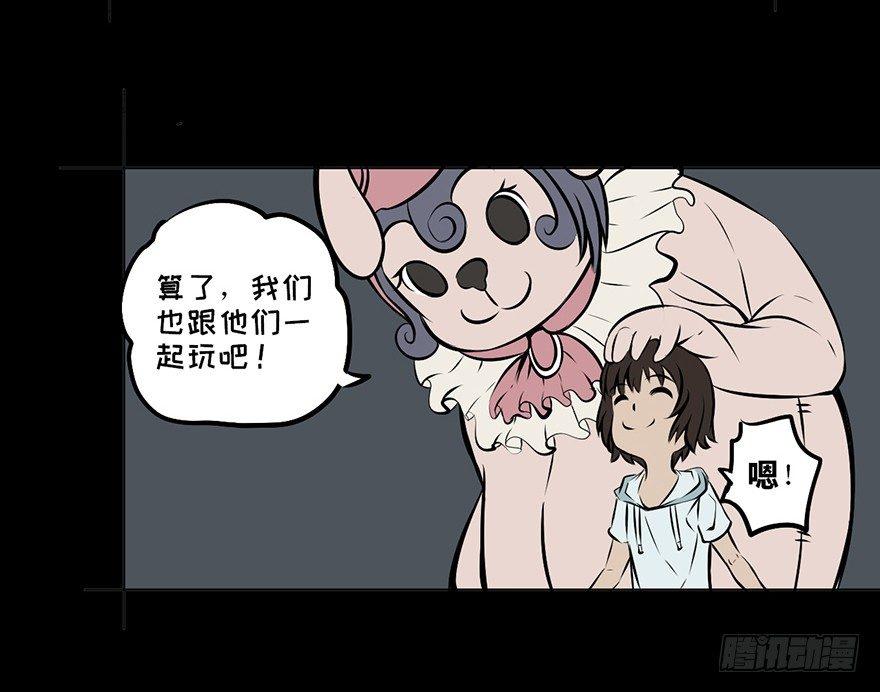 《心跳300秒》漫画最新章节第八话·吉祥物免费下拉式在线观看章节第【14】张图片