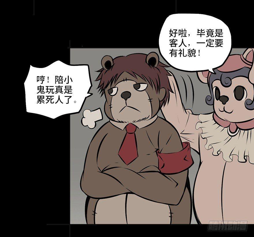 《心跳300秒》漫画最新章节第八话·吉祥物免费下拉式在线观看章节第【18】张图片