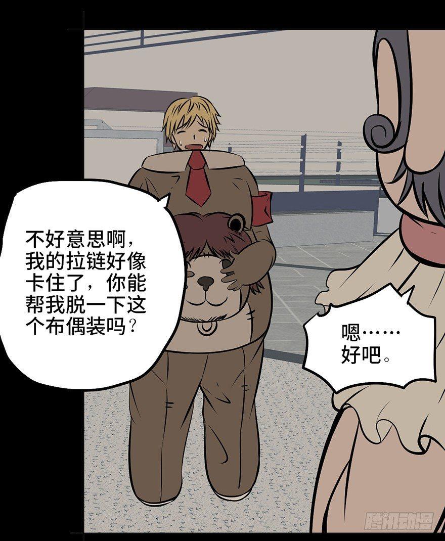 《心跳300秒》漫画最新章节第八话·吉祥物免费下拉式在线观看章节第【27】张图片