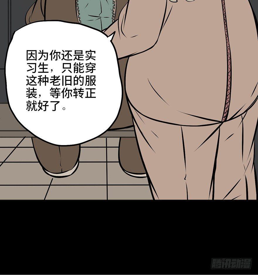 《心跳300秒》漫画最新章节第八话·吉祥物免费下拉式在线观看章节第【30】张图片