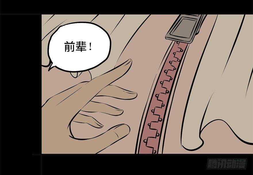 《心跳300秒》漫画最新章节第八话·吉祥物免费下拉式在线观看章节第【35】张图片