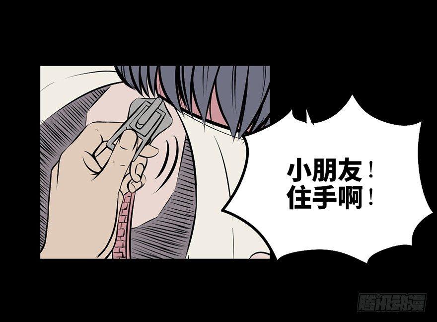 《心跳300秒》漫画最新章节第八话·吉祥物免费下拉式在线观看章节第【8】张图片