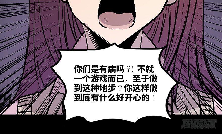 《心跳300秒》漫画最新章节第七十二话·硬核游戏免费下拉式在线观看章节第【107】张图片