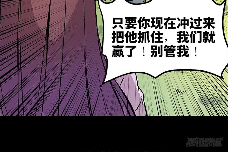 《心跳300秒》漫画最新章节第七十二话·硬核游戏免费下拉式在线观看章节第【114】张图片