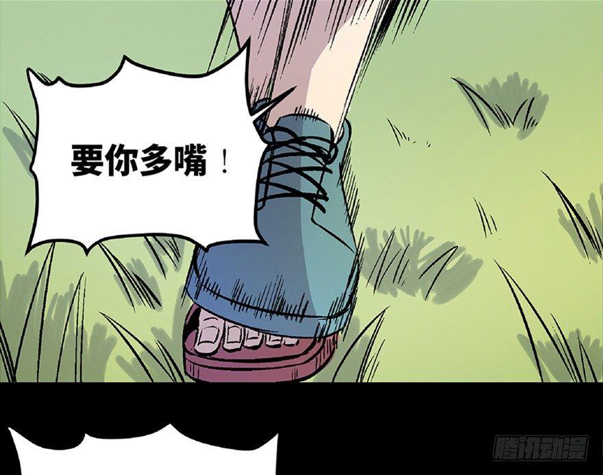 《心跳300秒》漫画最新章节第七十二话·硬核游戏免费下拉式在线观看章节第【115】张图片