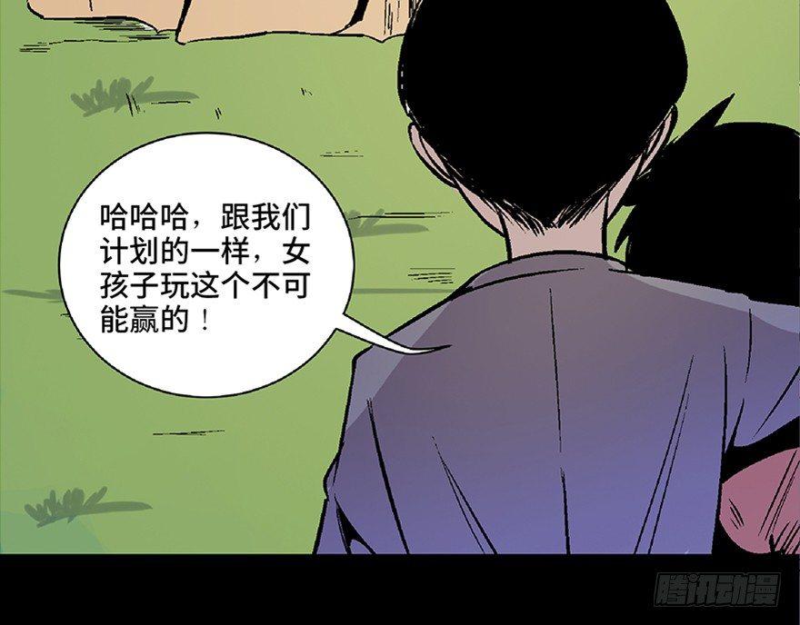 《心跳300秒》漫画最新章节第七十二话·硬核游戏免费下拉式在线观看章节第【120】张图片