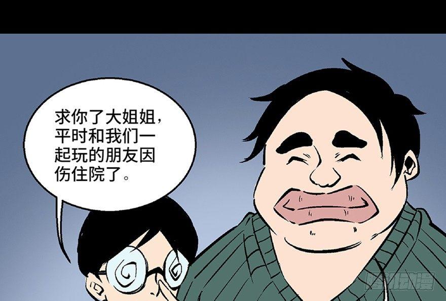 《心跳300秒》漫画最新章节第七十二话·硬核游戏免费下拉式在线观看章节第【14】张图片