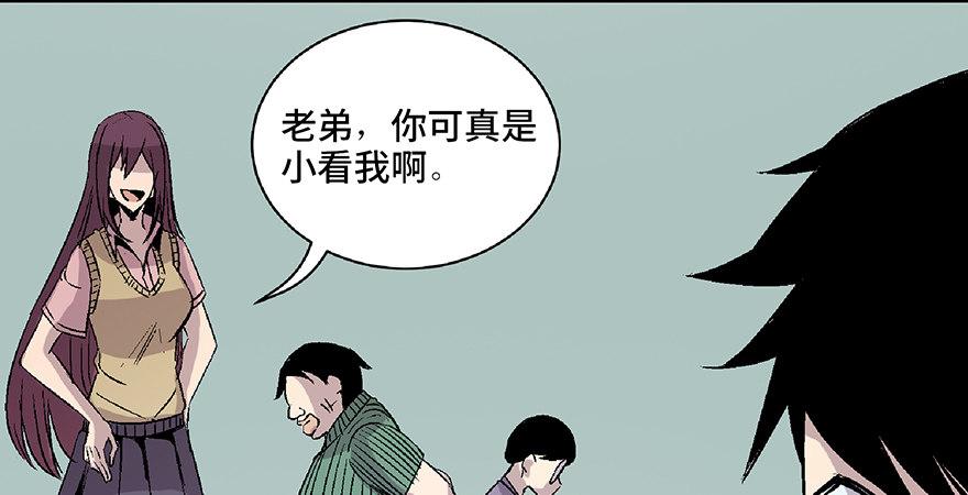 《心跳300秒》漫画最新章节第七十二话·硬核游戏免费下拉式在线观看章节第【146】张图片