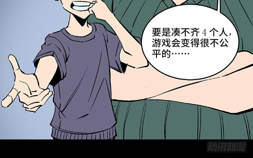 《心跳300秒》漫画最新章节第七十二话·硬核游戏免费下拉式在线观看章节第【15】张图片