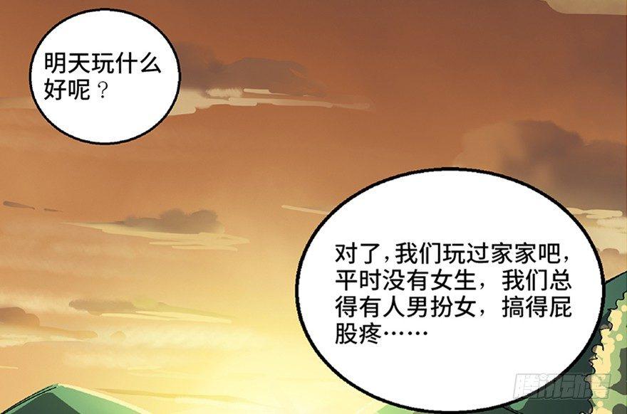 《心跳300秒》漫画最新章节第七十二话·硬核游戏免费下拉式在线观看章节第【156】张图片