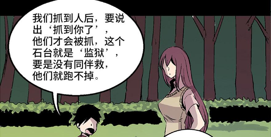 《心跳300秒》漫画最新章节第七十二话·硬核游戏免费下拉式在线观看章节第【28】张图片