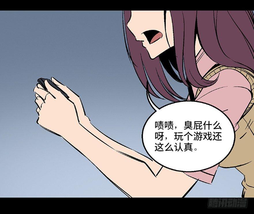 《心跳300秒》漫画最新章节第七十二话·硬核游戏免费下拉式在线观看章节第【3】张图片