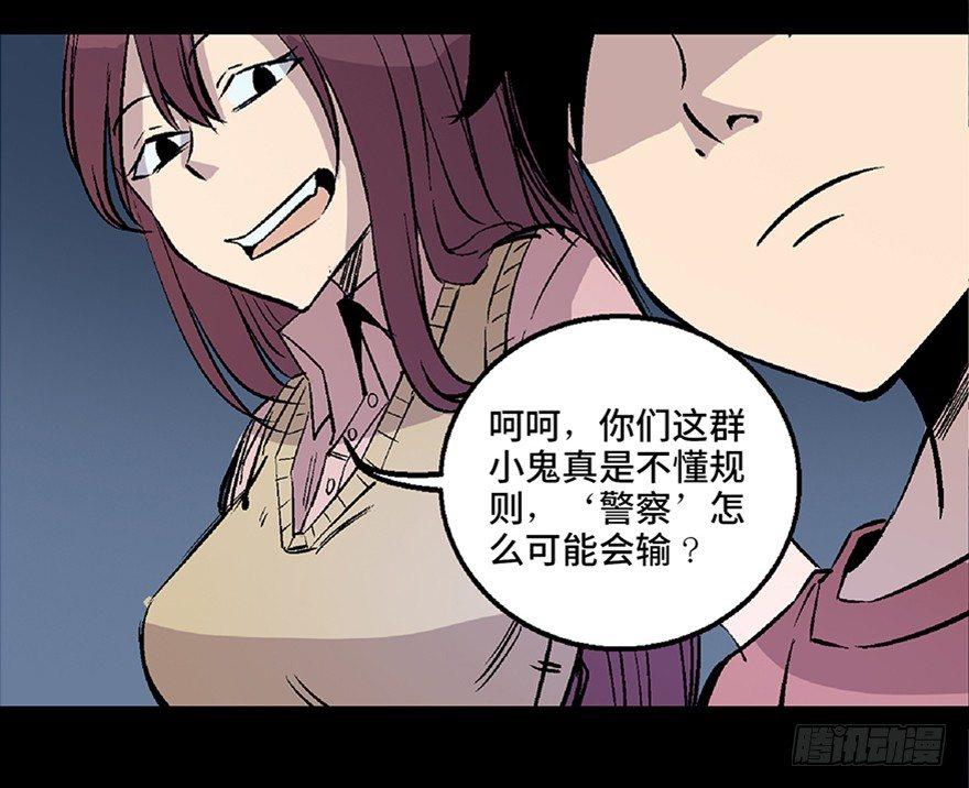 《心跳300秒》漫画最新章节第七十二话·硬核游戏免费下拉式在线观看章节第【30】张图片