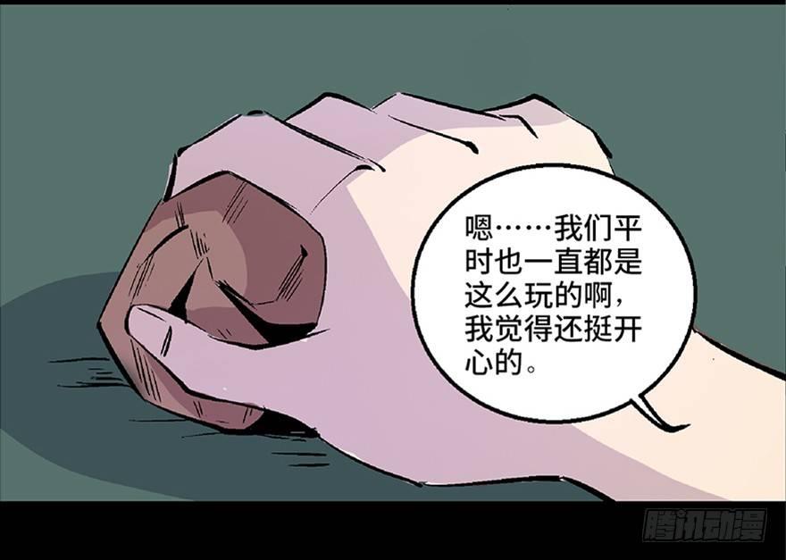 《心跳300秒》漫画最新章节第七十二话·硬核游戏免费下拉式在线观看章节第【72】张图片