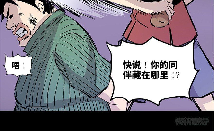 《心跳300秒》漫画最新章节第七十二话·硬核游戏免费下拉式在线观看章节第【74】张图片