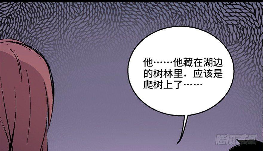 《心跳300秒》漫画最新章节第七十二话·硬核游戏免费下拉式在线观看章节第【81】张图片