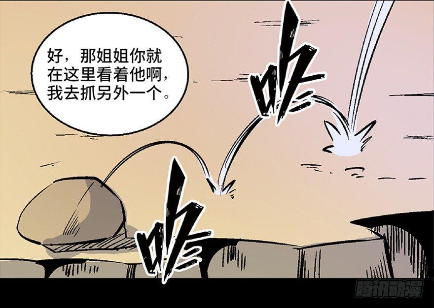 《心跳300秒》漫画最新章节第七十二话·硬核游戏免费下拉式在线观看章节第【83】张图片