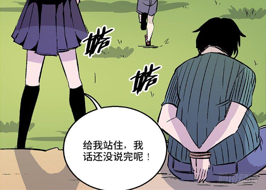 《心跳300秒》漫画最新章节第七十二话·硬核游戏免费下拉式在线观看章节第【85】张图片