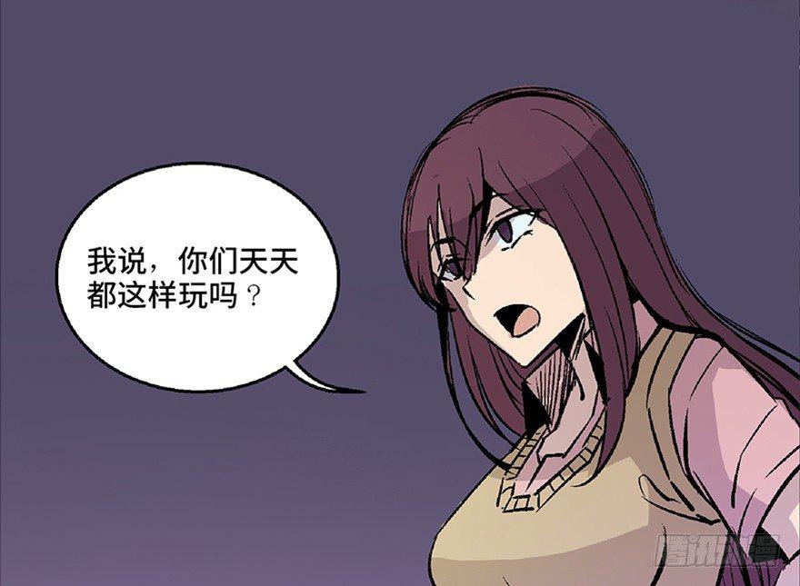 《心跳300秒》漫画最新章节第七十二话·硬核游戏免费下拉式在线观看章节第【87】张图片