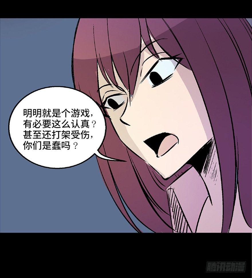 《心跳300秒》漫画最新章节第七十二话·硬核游戏免费下拉式在线观看章节第【89】张图片