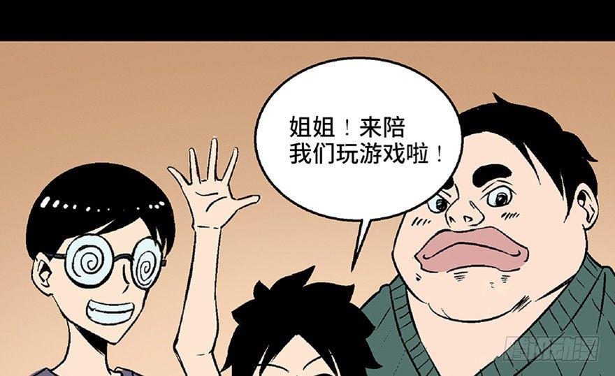 《心跳300秒》漫画最新章节第七十二话·硬核游戏免费下拉式在线观看章节第【9】张图片