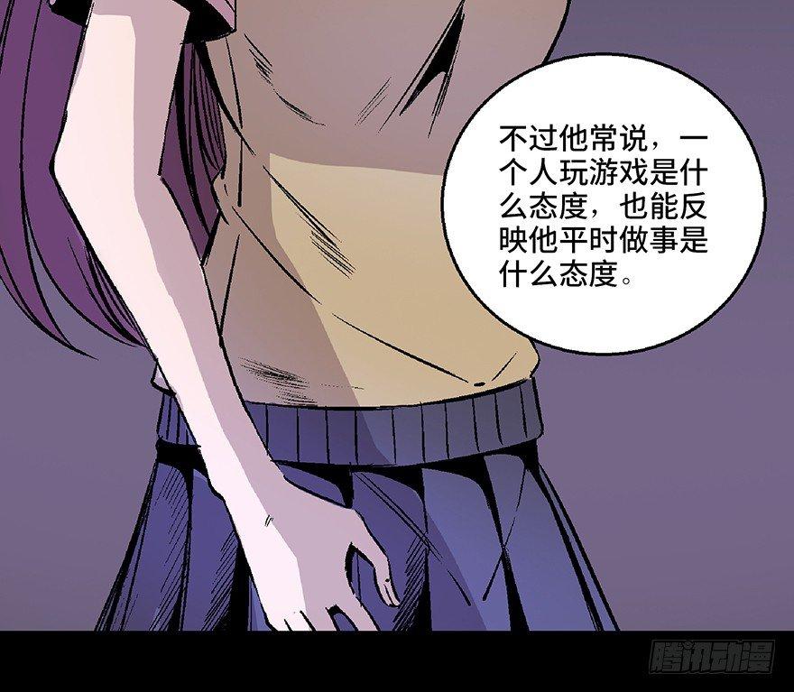 《心跳300秒》漫画最新章节第七十二话·硬核游戏免费下拉式在线观看章节第【92】张图片