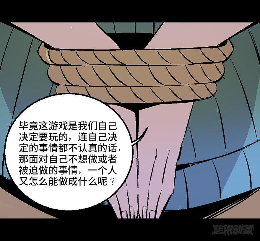 《心跳300秒》漫画最新章节第七十二话·硬核游戏免费下拉式在线观看章节第【93】张图片