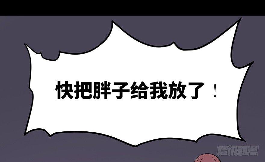 《心跳300秒》漫画最新章节第七十二话·硬核游戏免费下拉式在线观看章节第【97】张图片