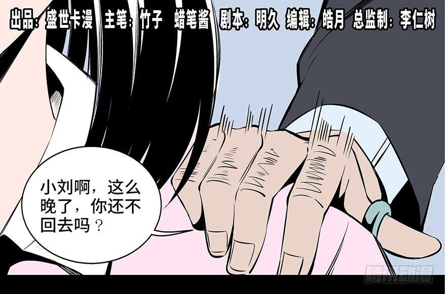 《心跳300秒》漫画最新章节第七十三话·依赖症免费下拉式在线观看章节第【1】张图片