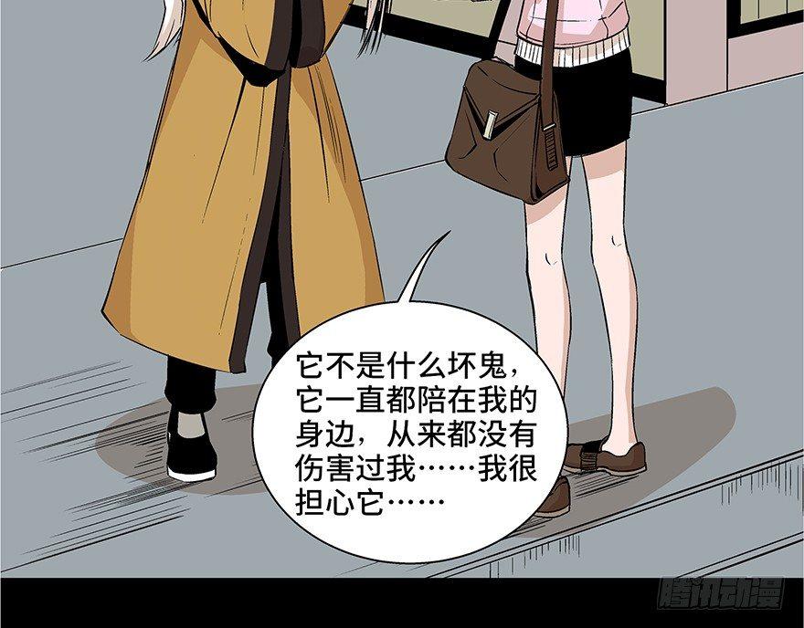 【心跳300秒】漫画-（第七十三话·依赖症）章节漫画下拉式图片-108.jpg