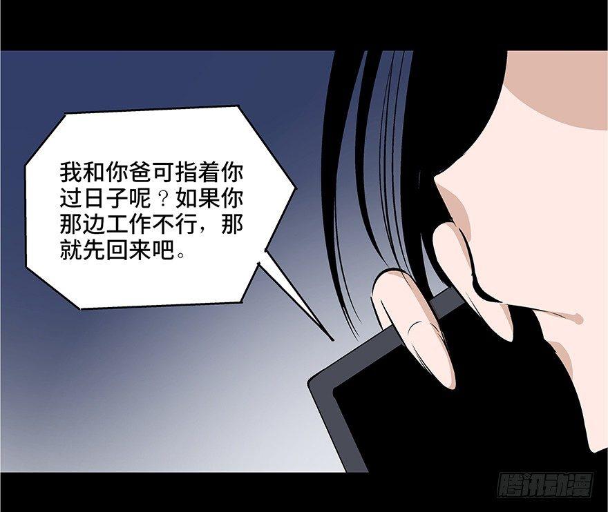 【心跳300秒】漫画-（第七十三话·依赖症）章节漫画下拉式图片-116.jpg