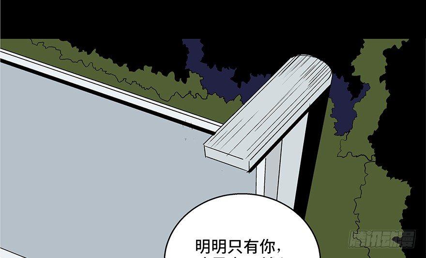 《心跳300秒》漫画最新章节第七十三话·依赖症免费下拉式在线观看章节第【124】张图片