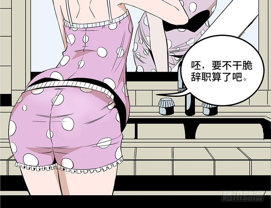 《心跳300秒》漫画最新章节第七十三话·依赖症免费下拉式在线观看章节第【14】张图片