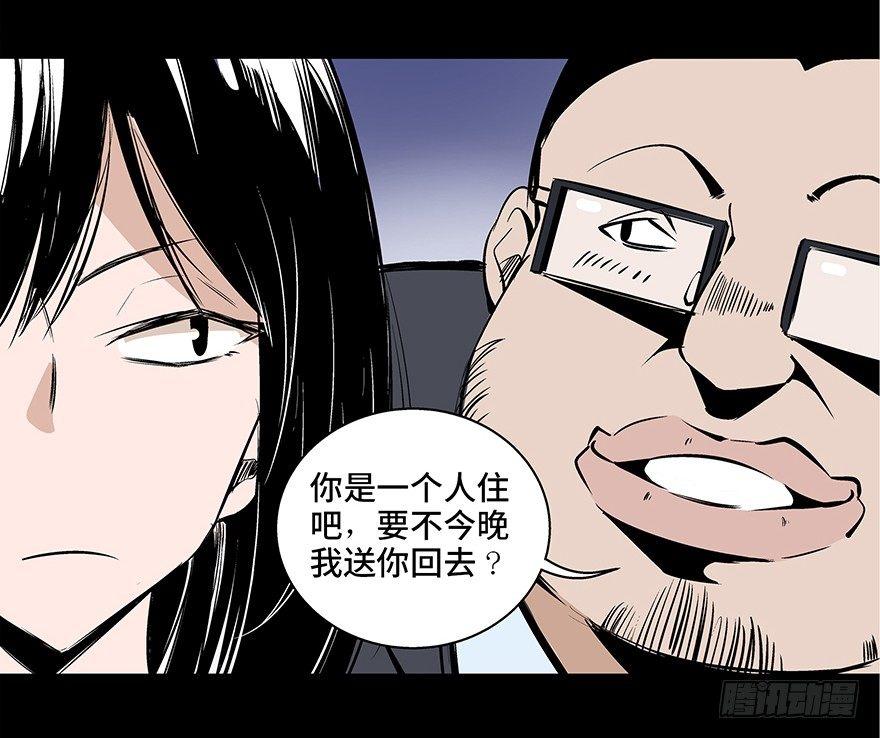 《心跳300秒》漫画最新章节第七十三话·依赖症免费下拉式在线观看章节第【4】张图片