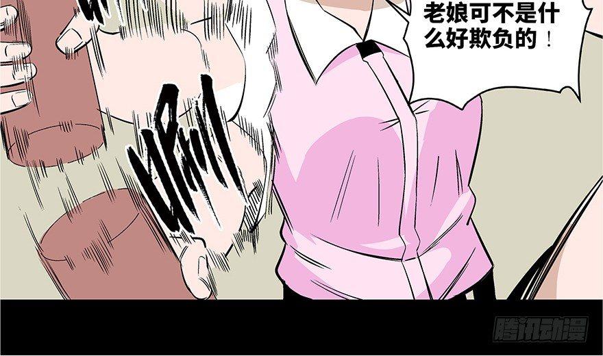 《心跳300秒》漫画最新章节第七十三话·依赖症免费下拉式在线观看章节第【65】张图片