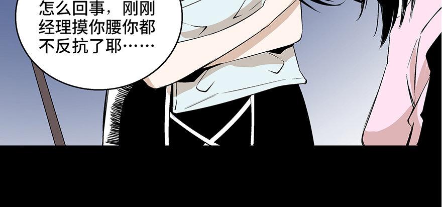 《心跳300秒》漫画最新章节第七十三话·依赖症免费下拉式在线观看章节第【91】张图片