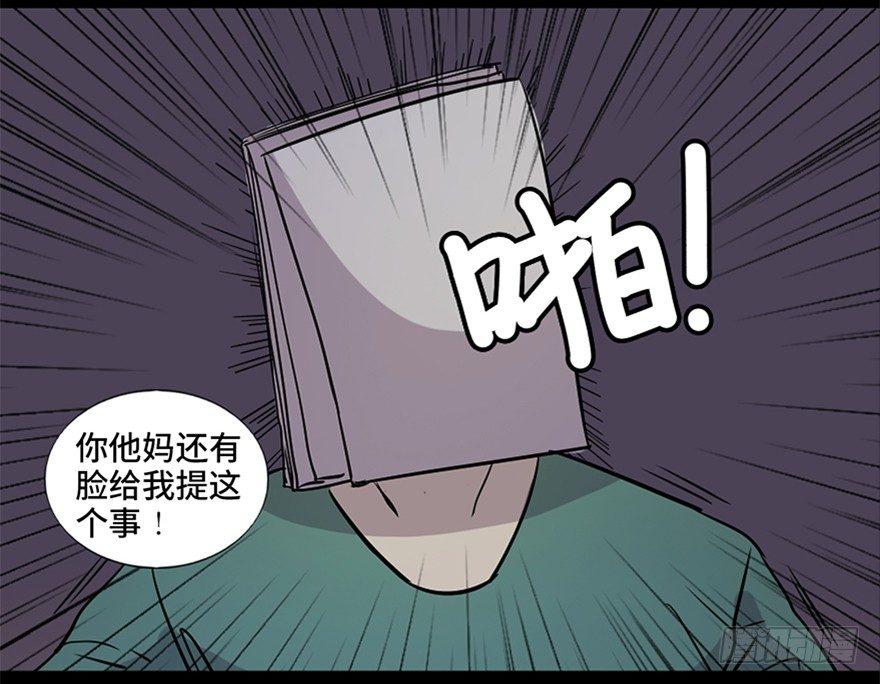 《心跳300秒》漫画最新章节第七十四话·恐怖真人秀免费下拉式在线观看章节第【10】张图片