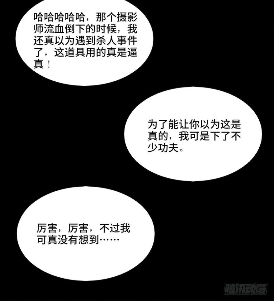 《心跳300秒》漫画最新章节第七十四话·恐怖真人秀免费下拉式在线观看章节第【101】张图片