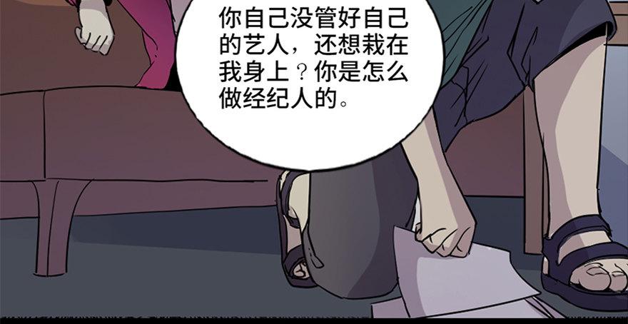 《心跳300秒》漫画最新章节第七十四话·恐怖真人秀免费下拉式在线观看章节第【12】张图片