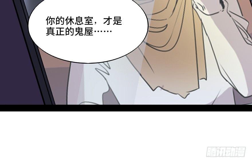 《心跳300秒》漫画最新章节第七十四话·恐怖真人秀免费下拉式在线观看章节第【128】张图片