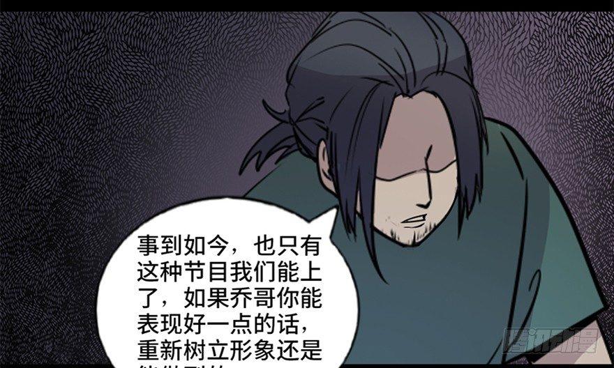 《心跳300秒》漫画最新章节第七十四话·恐怖真人秀免费下拉式在线观看章节第【13】张图片