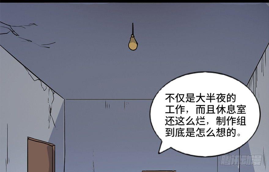 《心跳300秒》漫画最新章节第七十四话·恐怖真人秀免费下拉式在线观看章节第【19】张图片