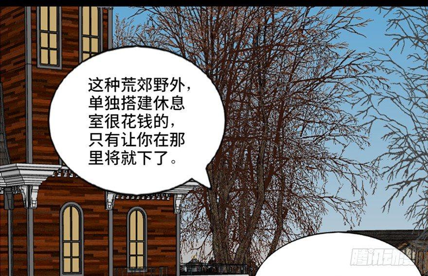 《心跳300秒》漫画最新章节第七十四话·恐怖真人秀免费下拉式在线观看章节第【23】张图片