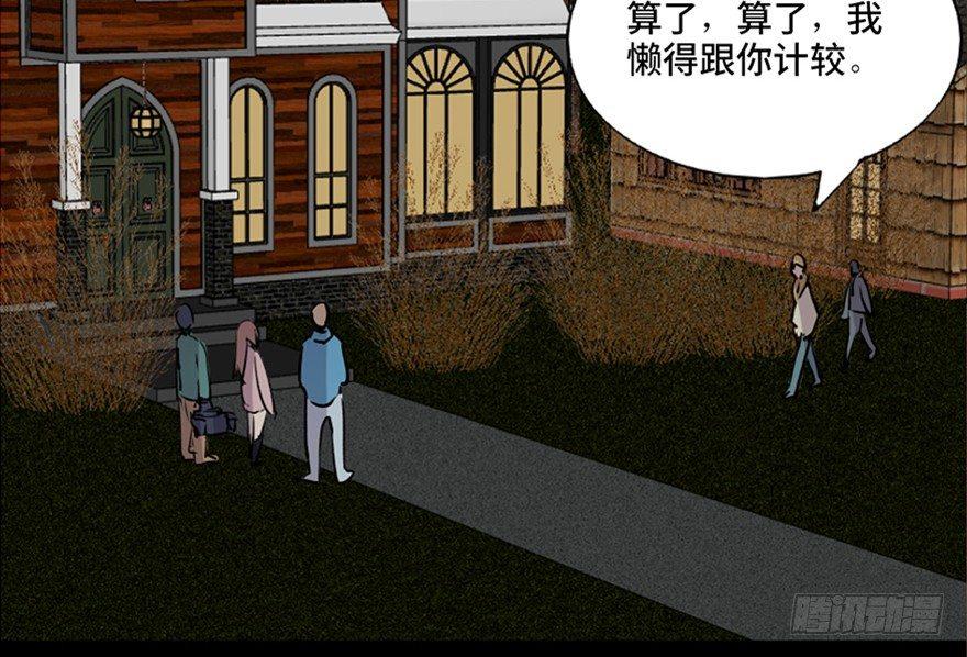 《心跳300秒》漫画最新章节第七十四话·恐怖真人秀免费下拉式在线观看章节第【24】张图片