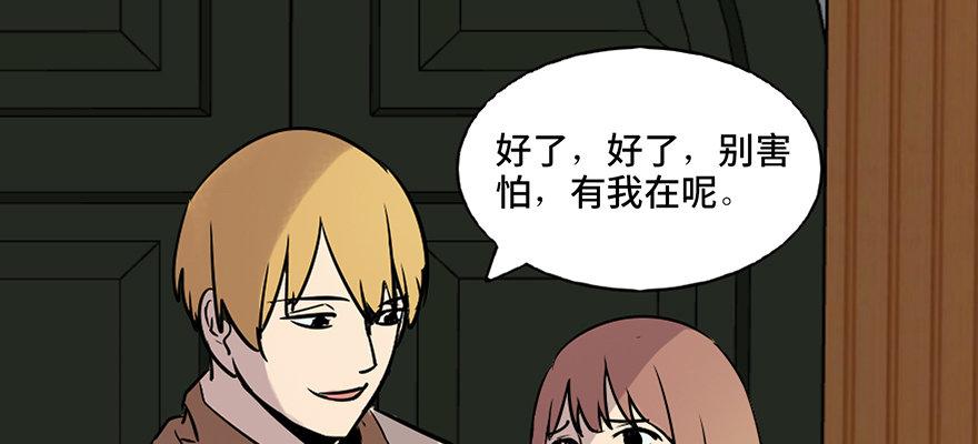 《心跳300秒》漫画最新章节第七十四话·恐怖真人秀免费下拉式在线观看章节第【36】张图片