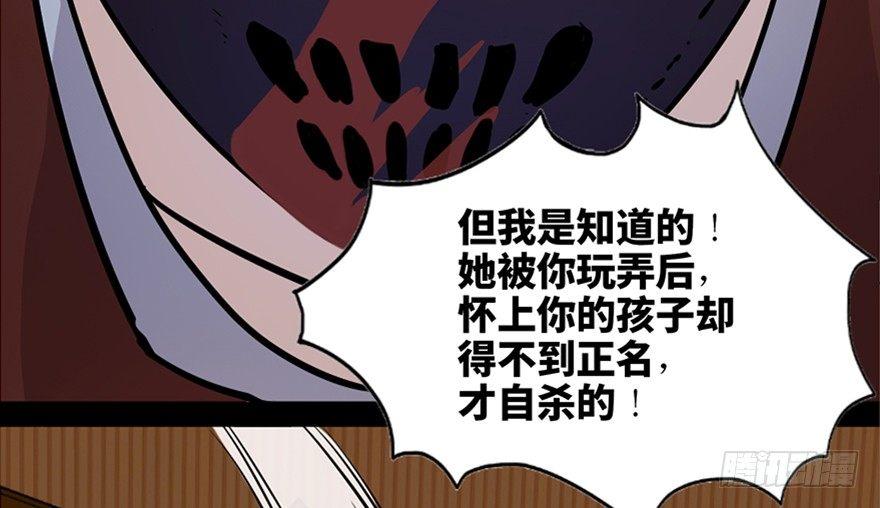 《心跳300秒》漫画最新章节第七十四话·恐怖真人秀免费下拉式在线观看章节第【70】张图片