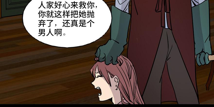 《心跳300秒》漫画最新章节第七十四话·恐怖真人秀免费下拉式在线观看章节第【87】张图片