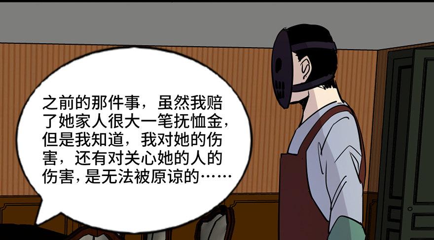 《心跳300秒》漫画最新章节第七十四话·恐怖真人秀免费下拉式在线观看章节第【89】张图片