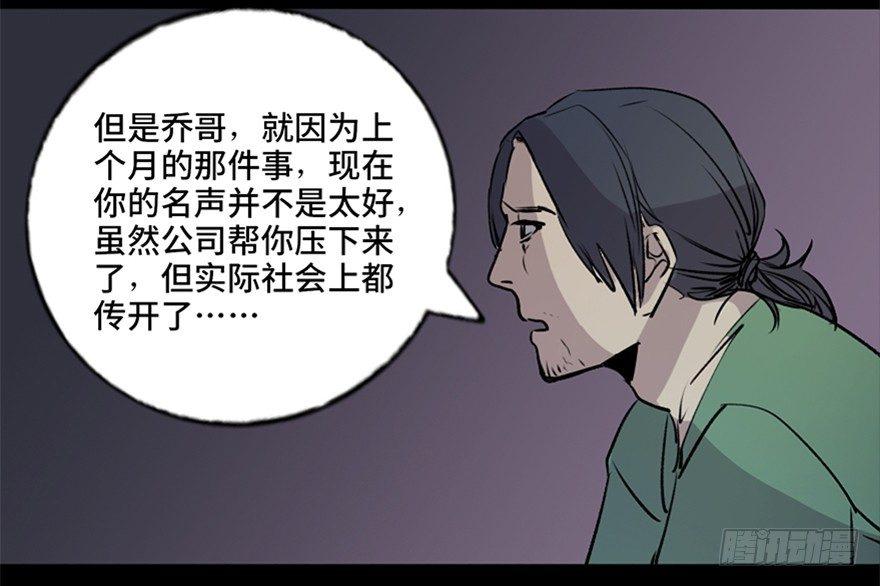 《心跳300秒》漫画最新章节第七十四话·恐怖真人秀免费下拉式在线观看章节第【9】张图片