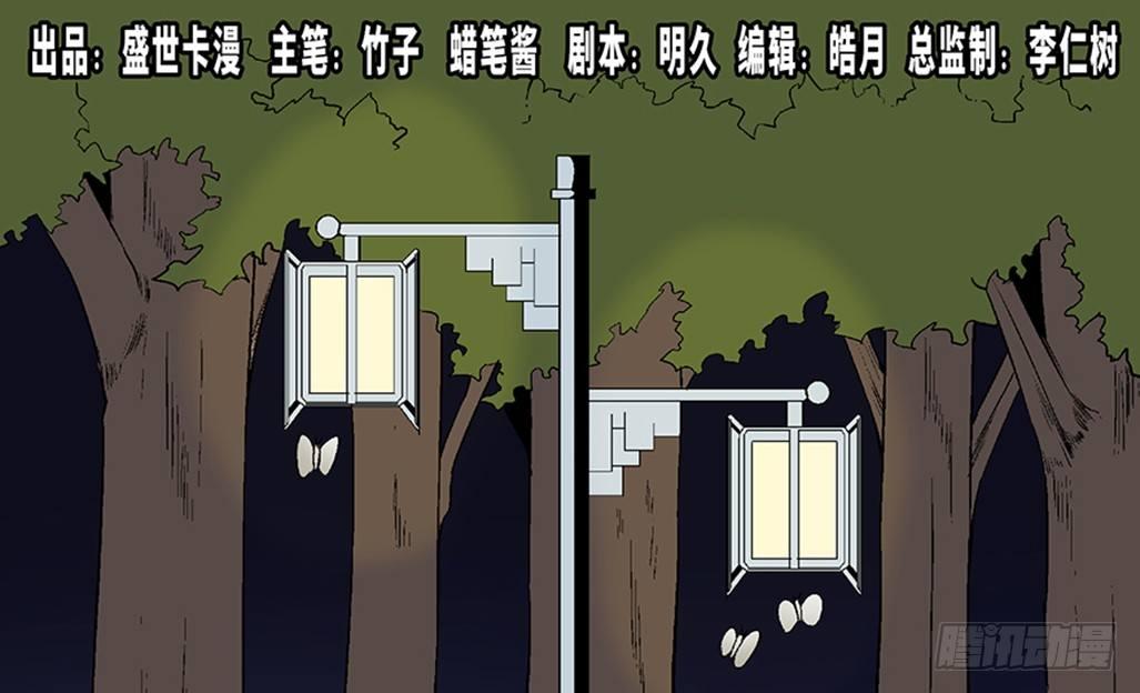 《心跳300秒》漫画最新章节第七十五话·娱乐精神免费下拉式在线观看章节第【1】张图片